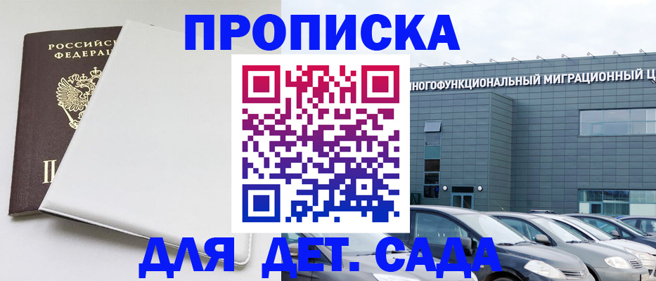 временная регистрация в квартире в Лермонтове