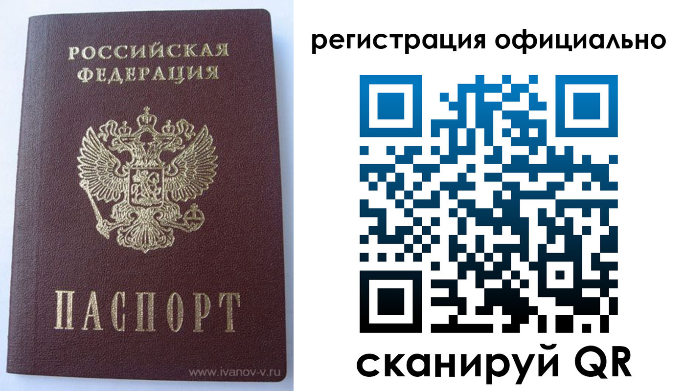 временная регистрация гарантия в Лермонтове