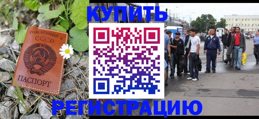 прописка гарантия в Лермонтове