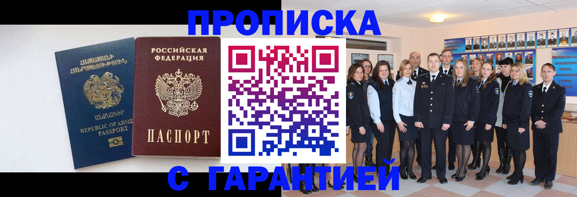 прописка поиск в Лермонтове