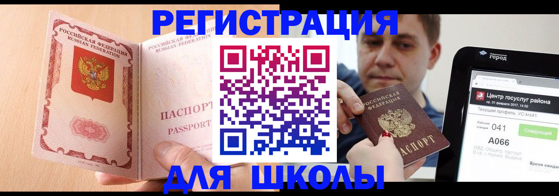 прописка регистрация в Лермонтове
