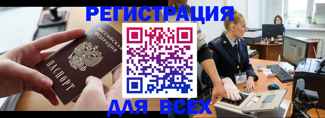 прописка для работы в Лермонтове
